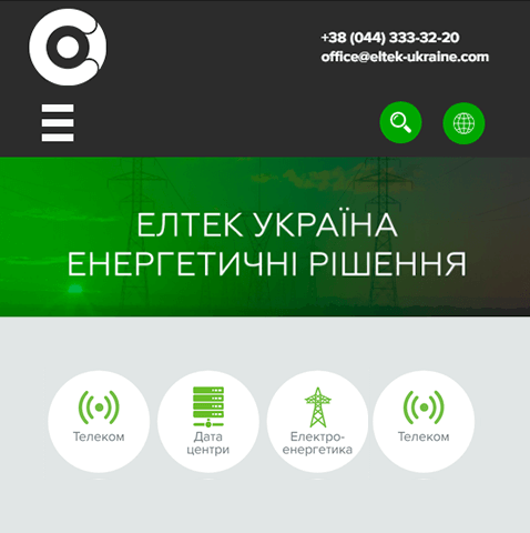Сайт енергетичної компанії