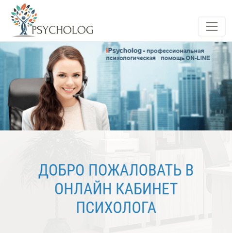 Сайт онлайн психолога