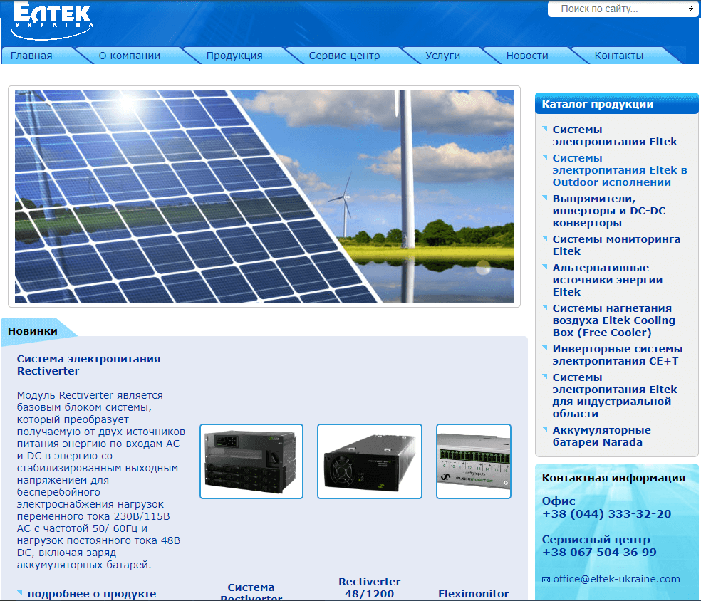 Старый сайт eltek-ukraine Старый сайт eltek-ukraine